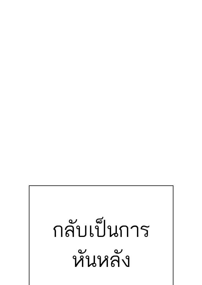LOOKISM - หน้า 48