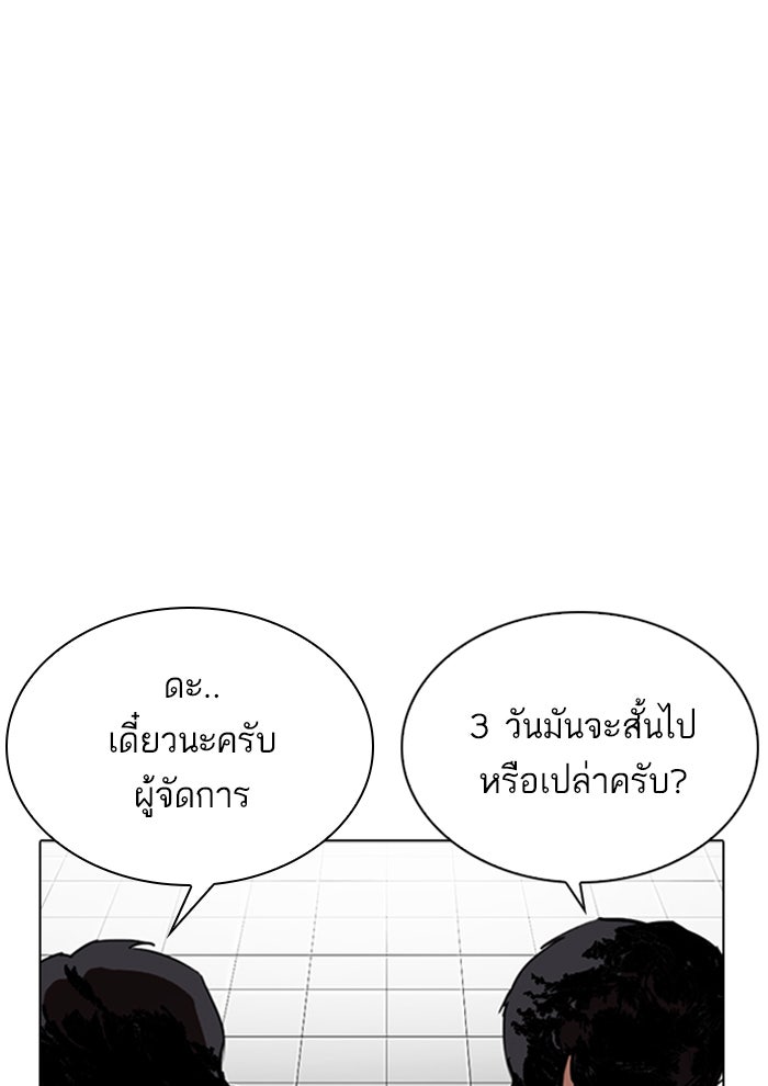 LOOKISM - หน้า 55
