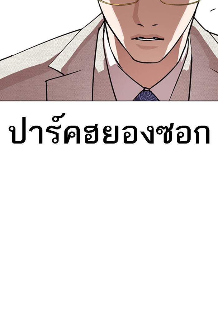 LOOKISM - หน้า 59