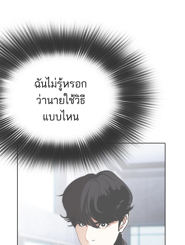 LOOKISM - หน้า 60