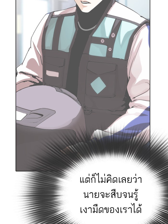 LOOKISM - หน้า 61
