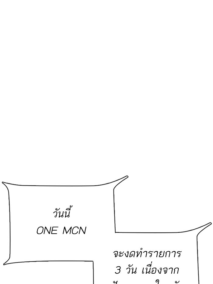 LOOKISM - หน้า 63