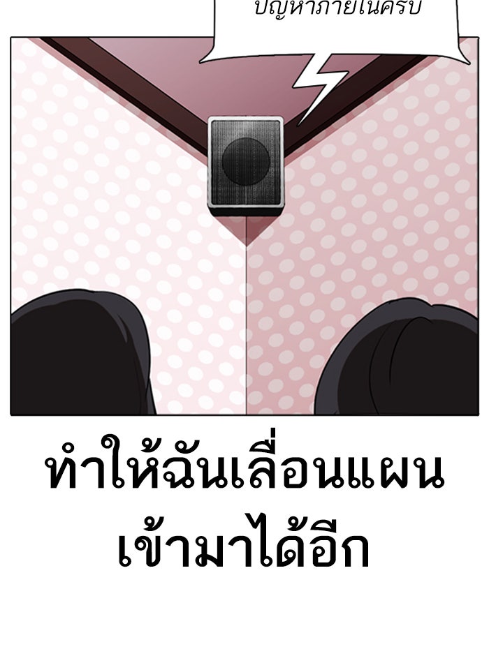 LOOKISM - หน้า 64