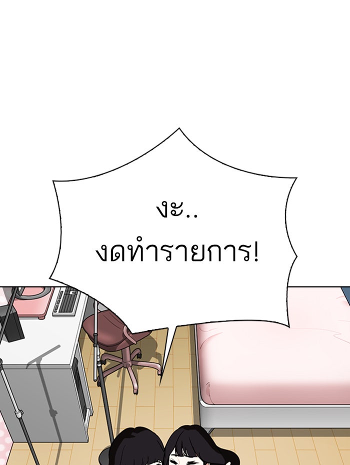 LOOKISM - หน้า 65