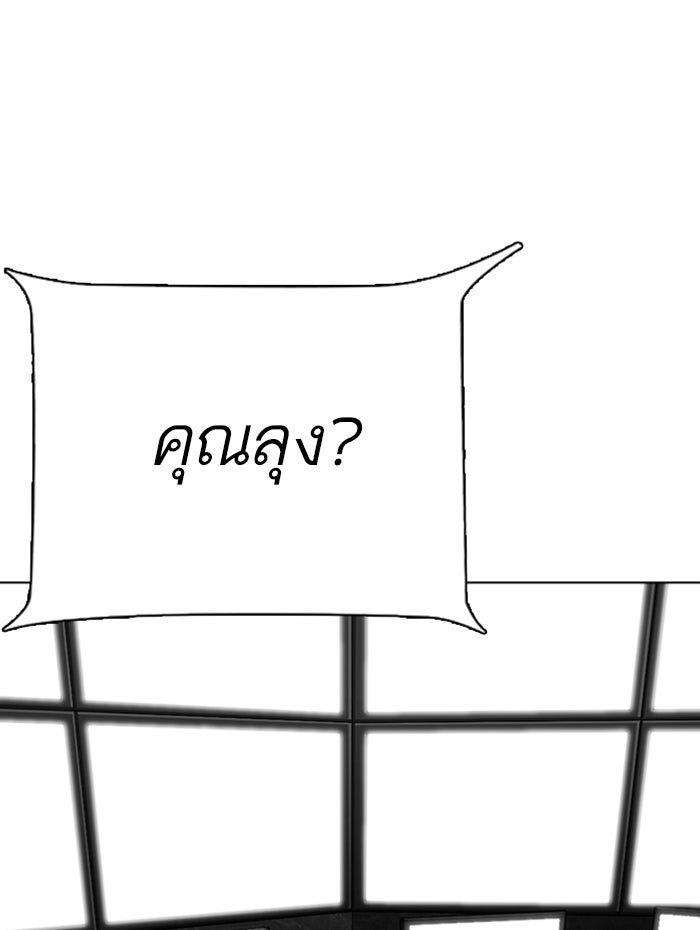 LOOKISM - หน้า 69