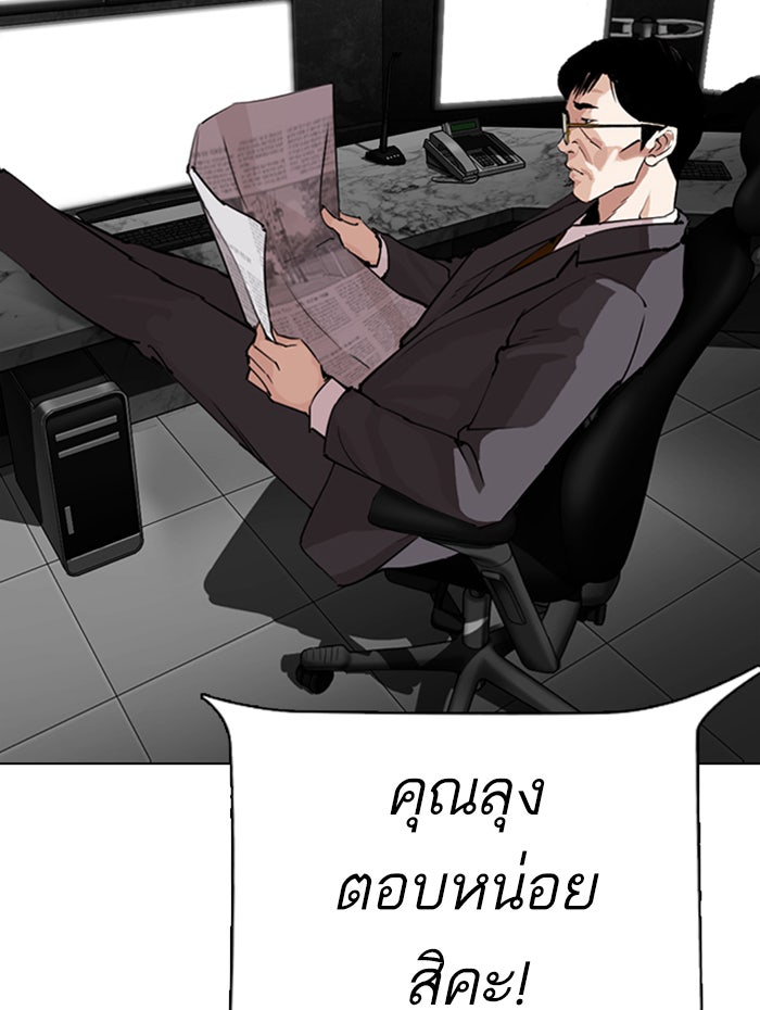 LOOKISM - หน้า 70