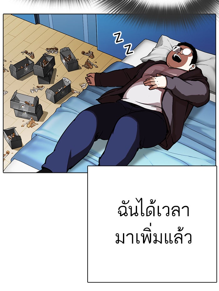 LOOKISM - หน้า 75