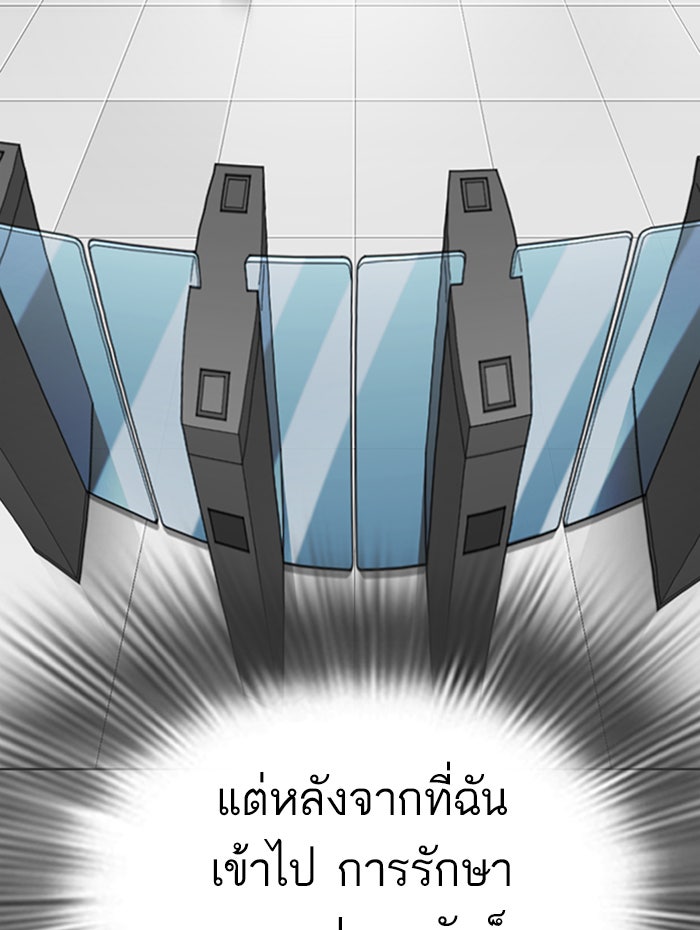 LOOKISM - หน้า 82
