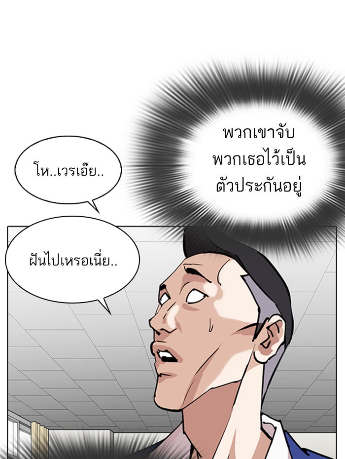 LOOKISM - หน้า 90