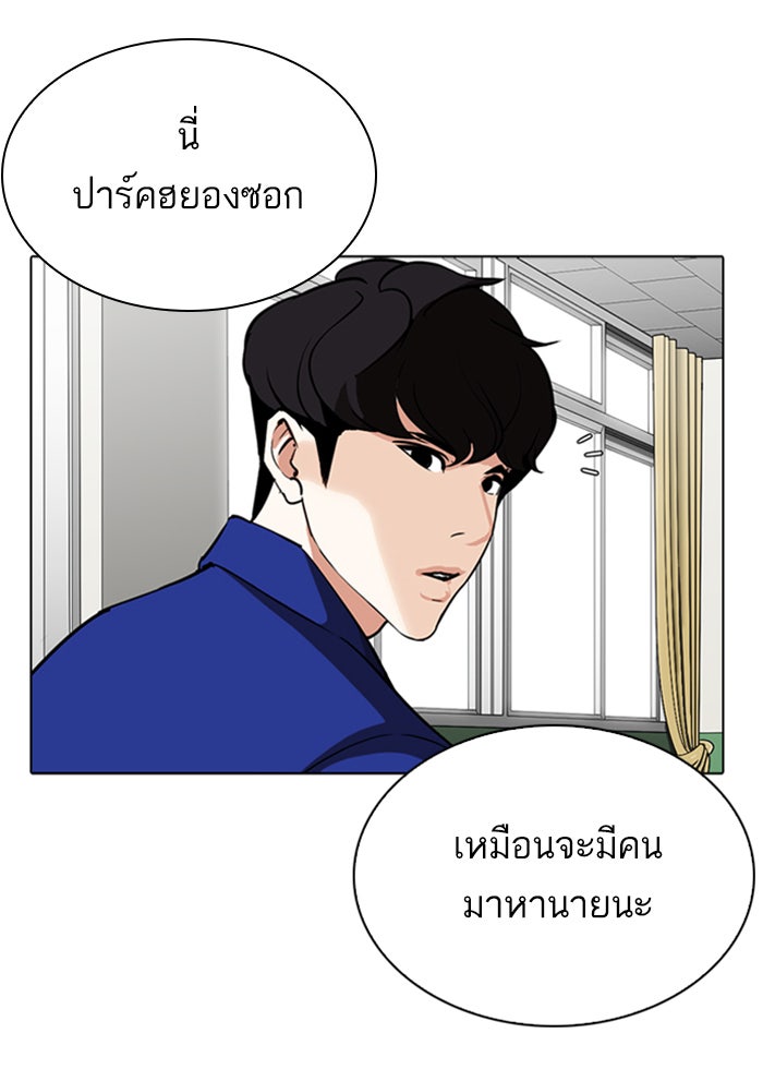 LOOKISM - หน้า 92