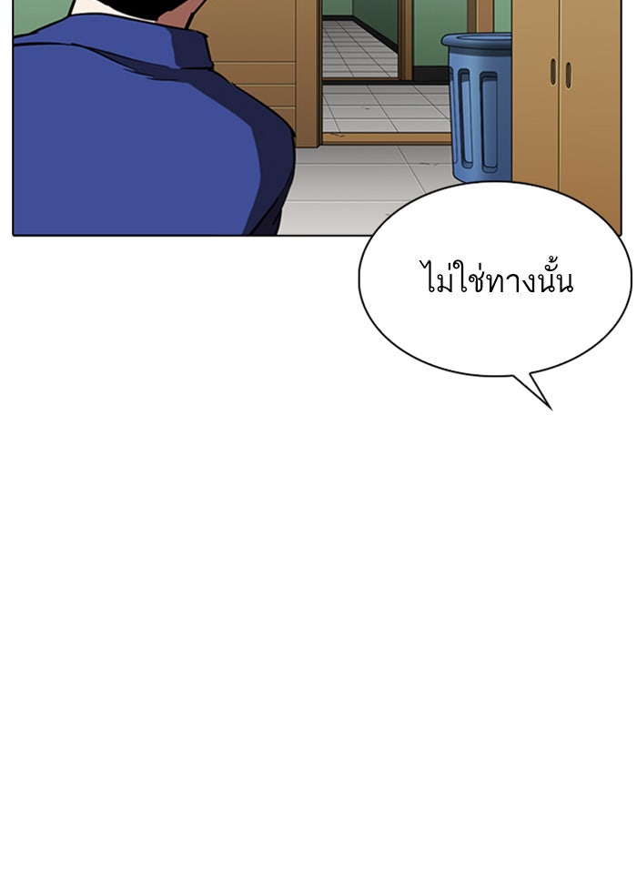 LOOKISM - หน้า 94