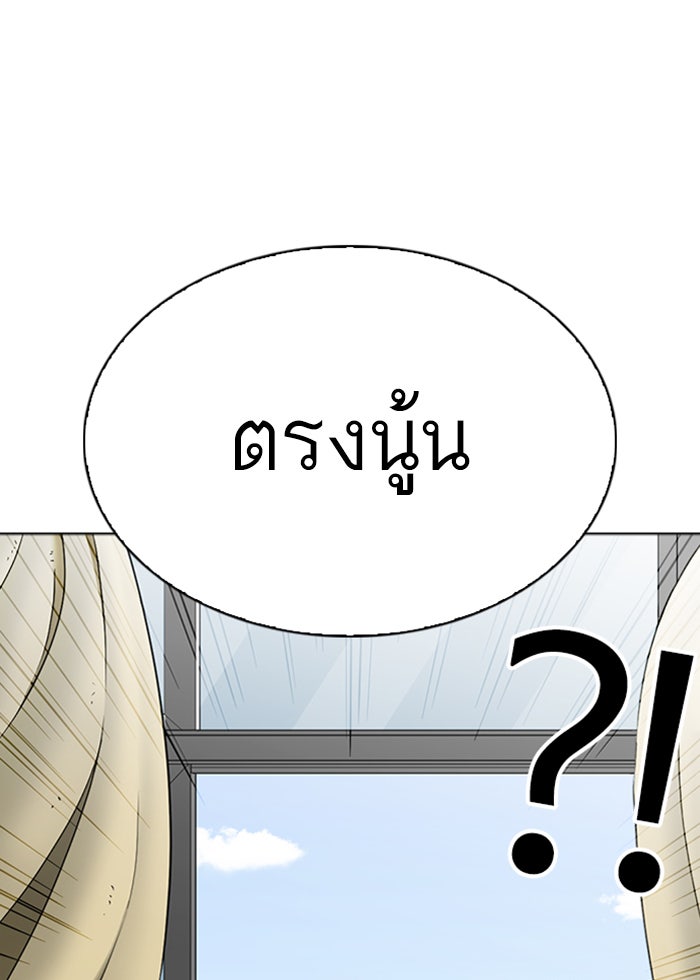 LOOKISM - หน้า 95