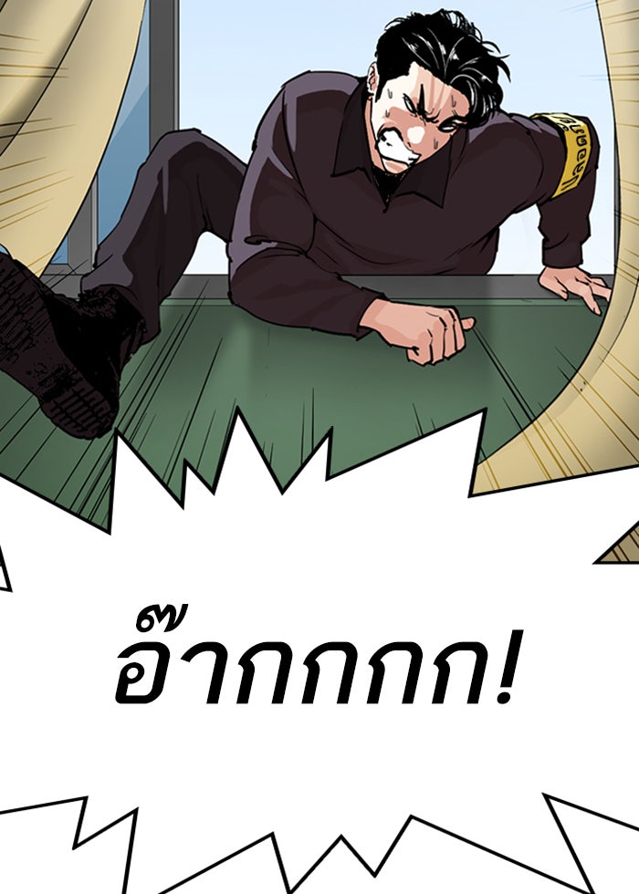 LOOKISM - หน้า 96