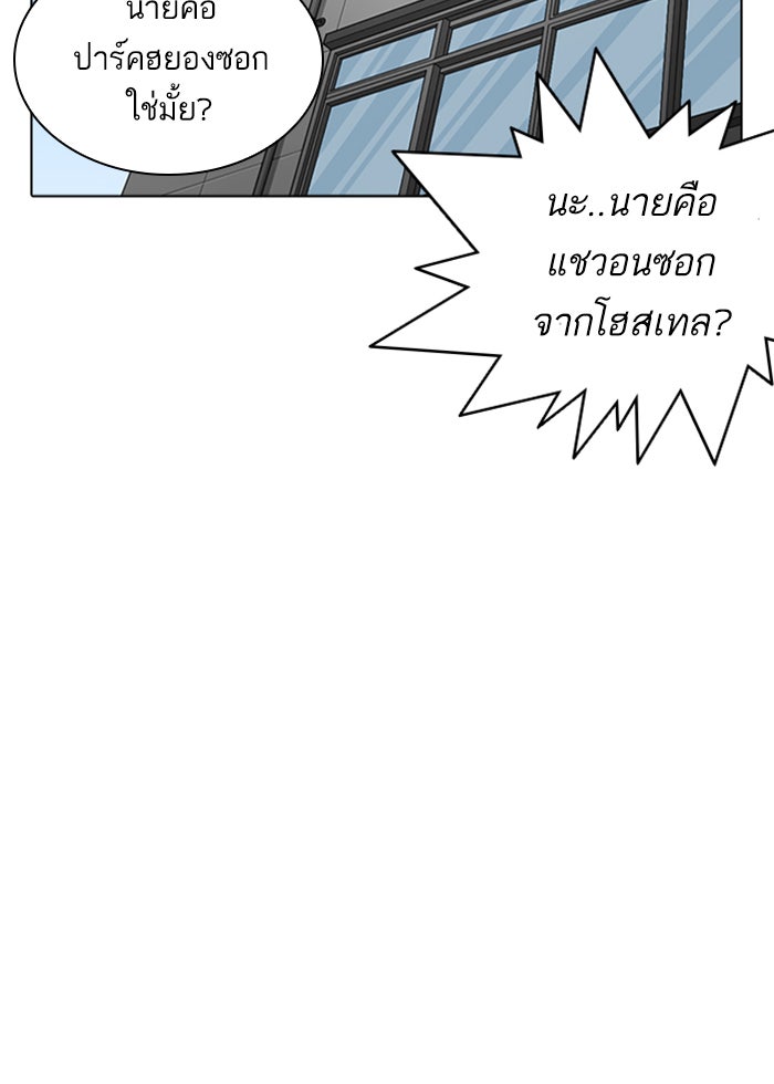 LOOKISM - หน้า 98