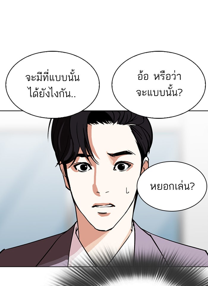 LOOKISM - หน้า 108