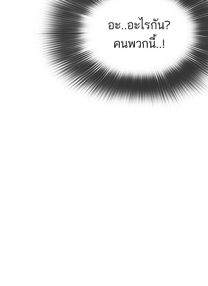 LOOKISM - หน้า 109
