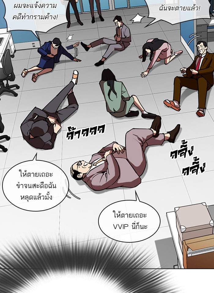 LOOKISM - หน้า 111