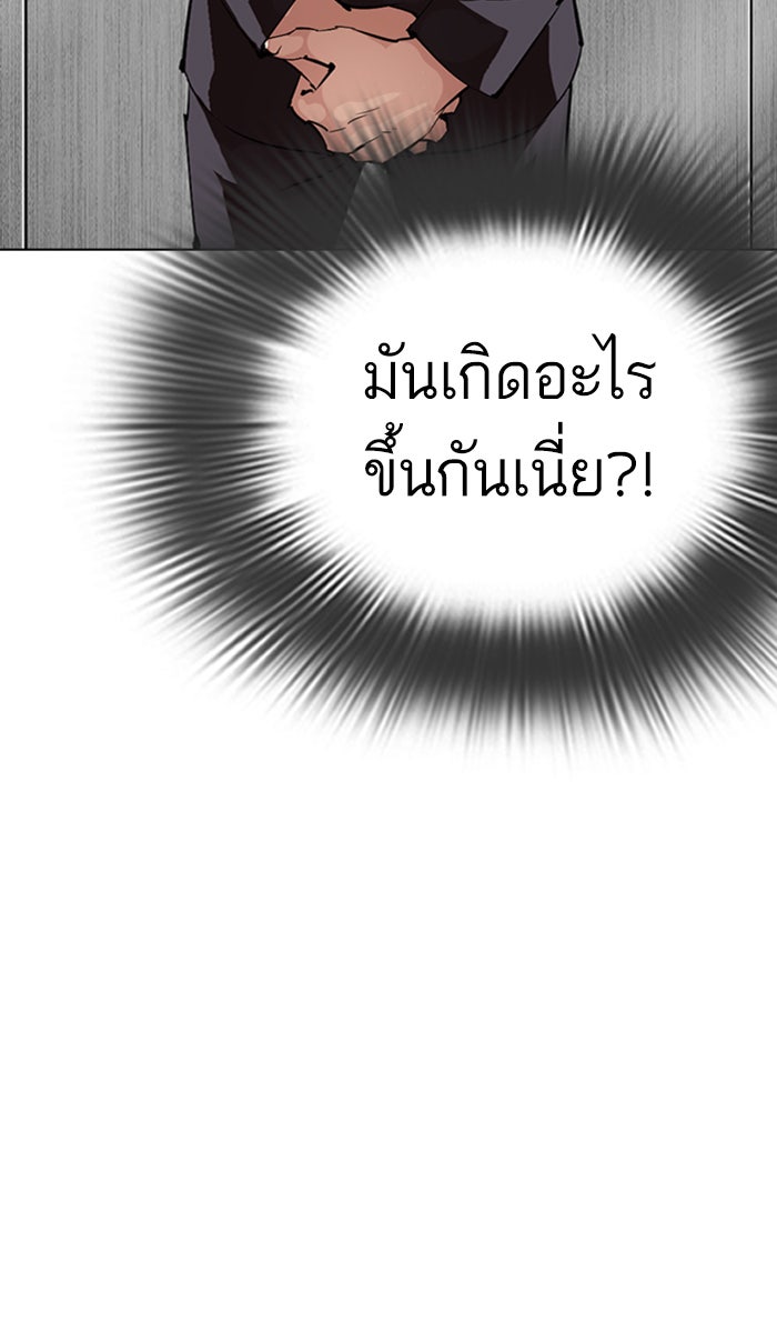 LOOKISM - หน้า 124
