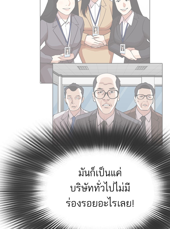 LOOKISM - หน้า 129