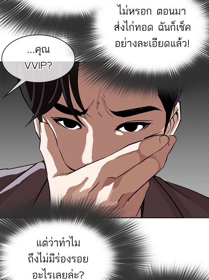 LOOKISM - หน้า 131