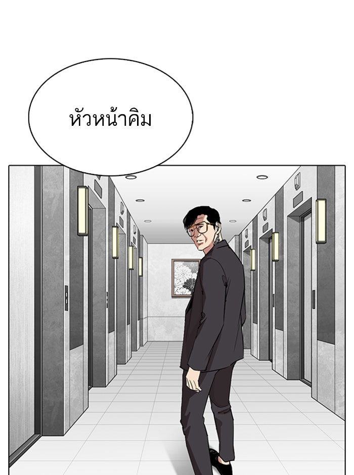 LOOKISM - หน้า 134