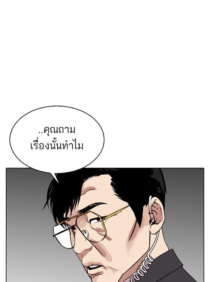 LOOKISM - หน้า 140