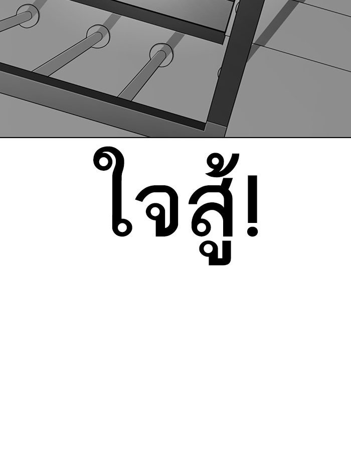 LOOKISM - หน้า 147