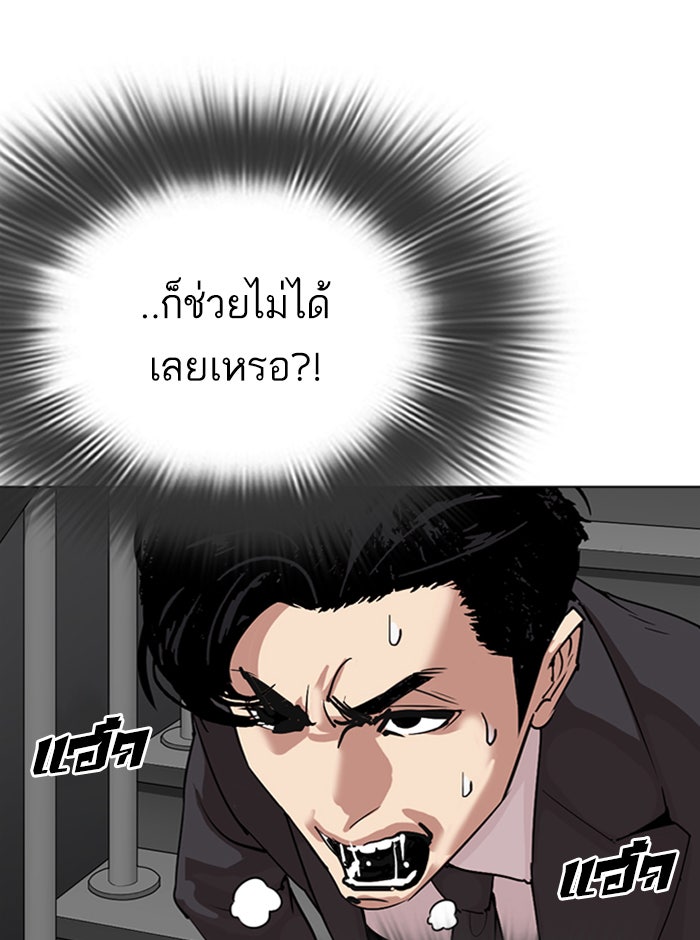 LOOKISM - หน้า 148