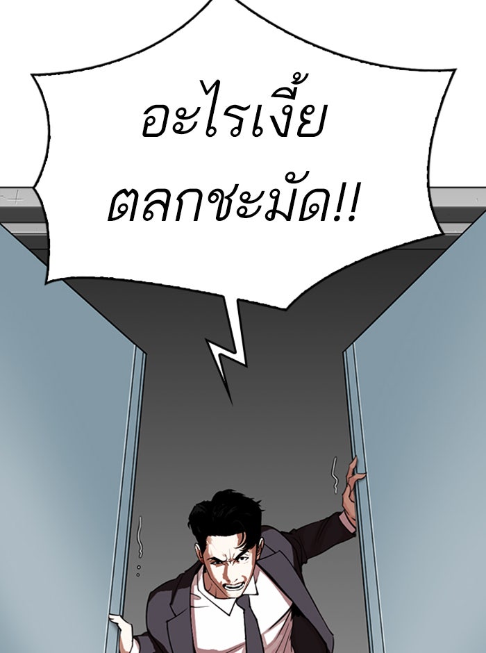 LOOKISM - หน้า 150