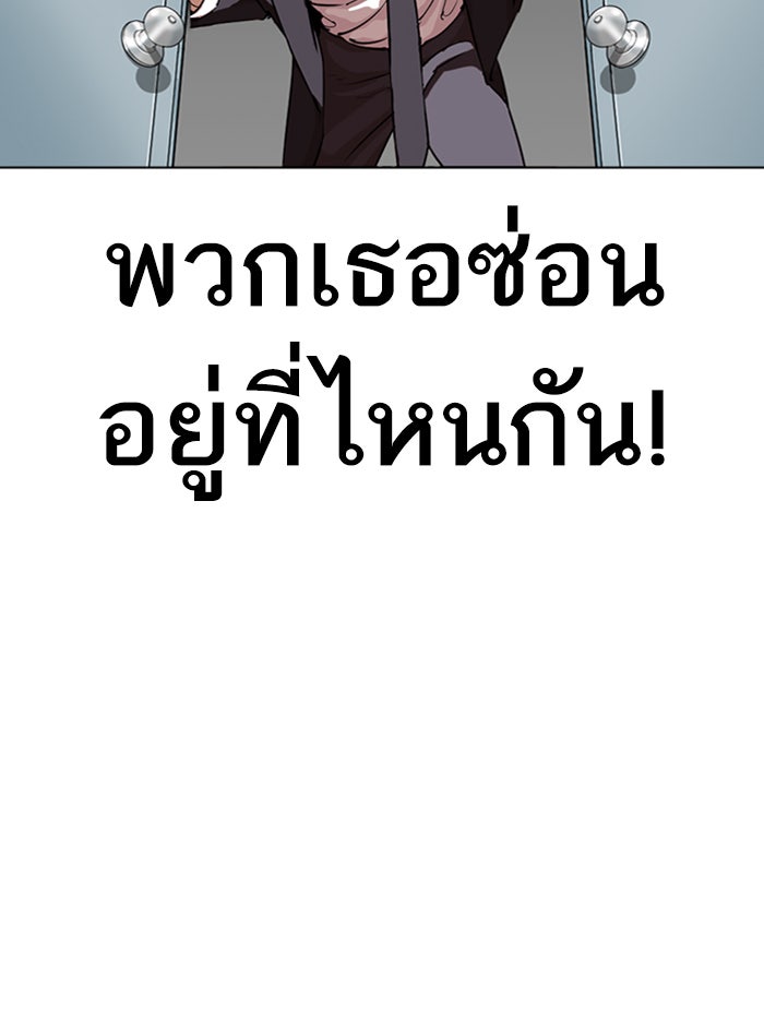 LOOKISM - หน้า 151