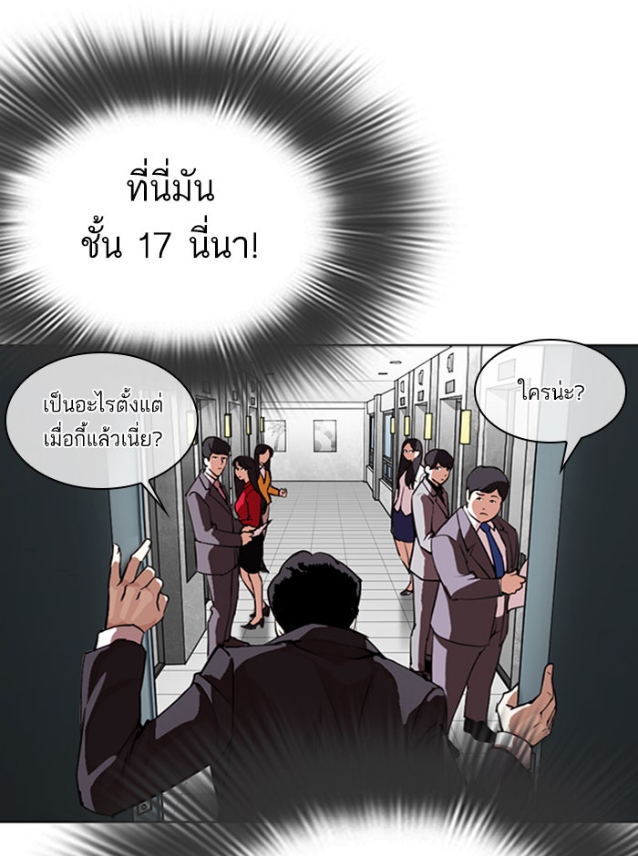 LOOKISM - หน้า 152