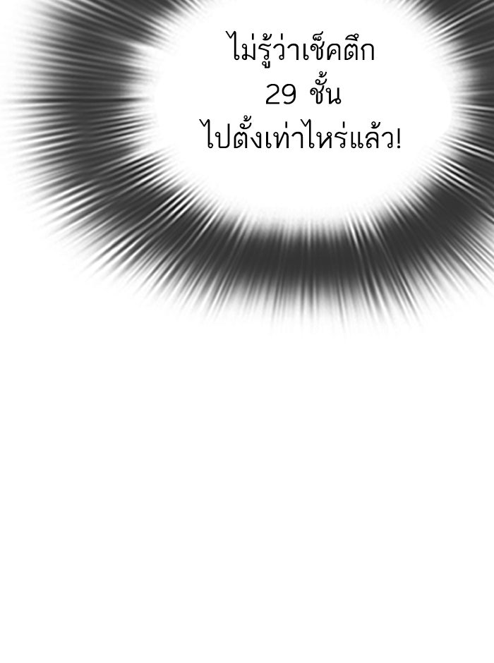 LOOKISM - หน้า 153