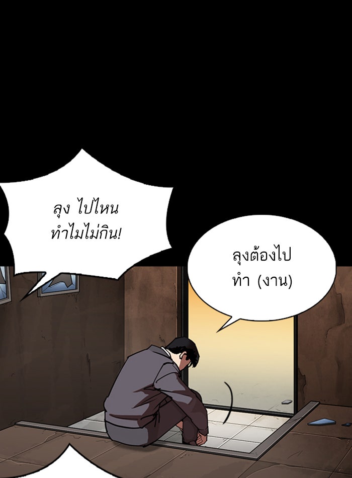 LOOKISM - หน้า 158
