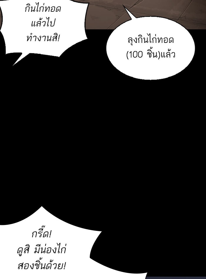 LOOKISM - หน้า 159