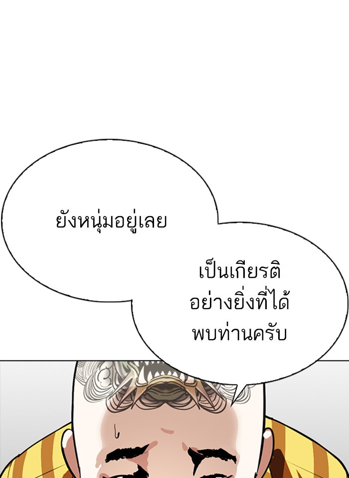 LOOKISM - หน้า 16
