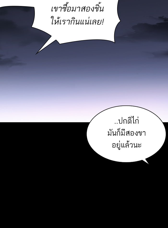 LOOKISM - หน้า 160