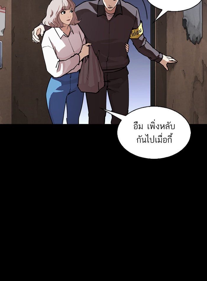 LOOKISM - หน้า 162