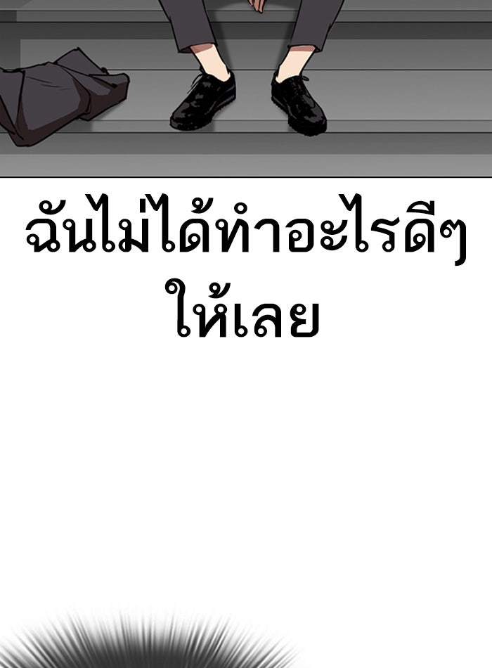 LOOKISM - หน้า 166