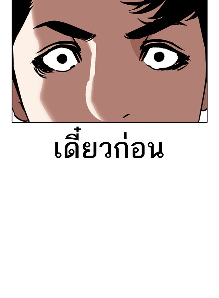 LOOKISM - หน้า 169