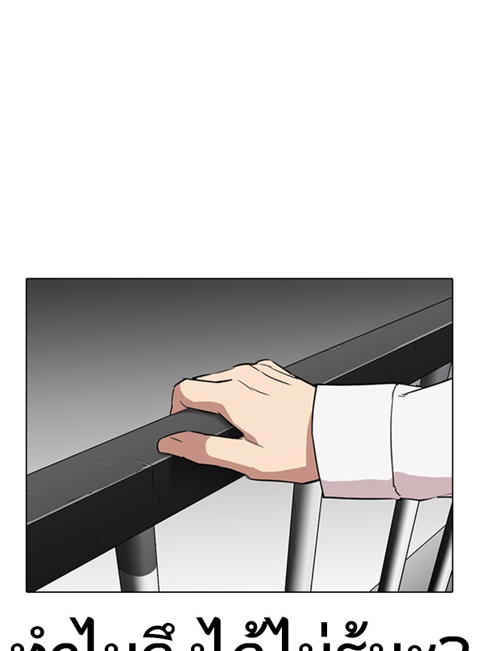 LOOKISM - หน้า 175