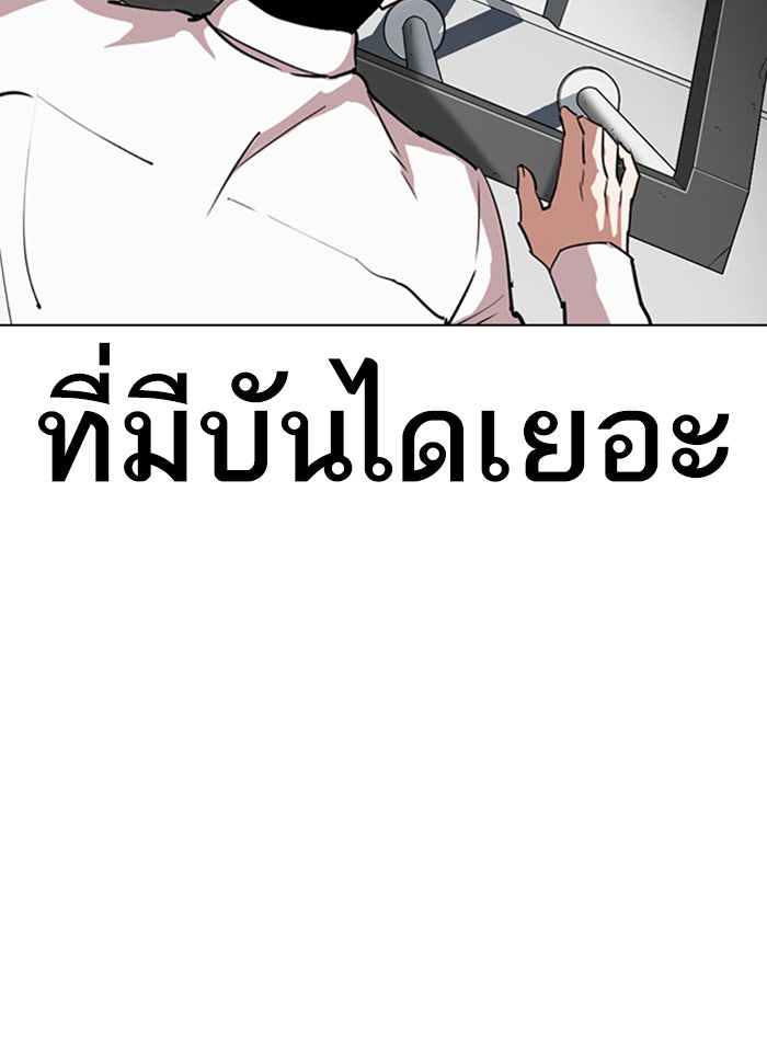 LOOKISM - หน้า 178