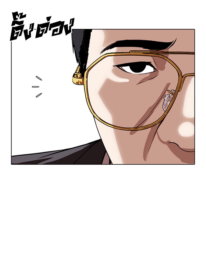 LOOKISM - หน้า 182