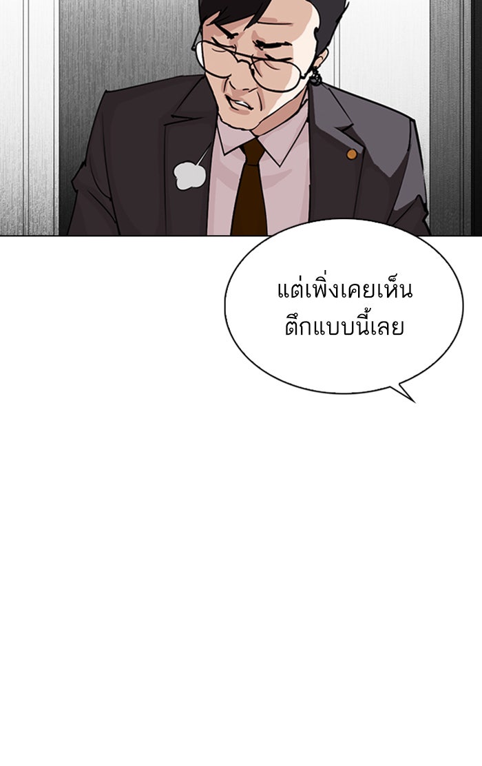 LOOKISM - หน้า 185
