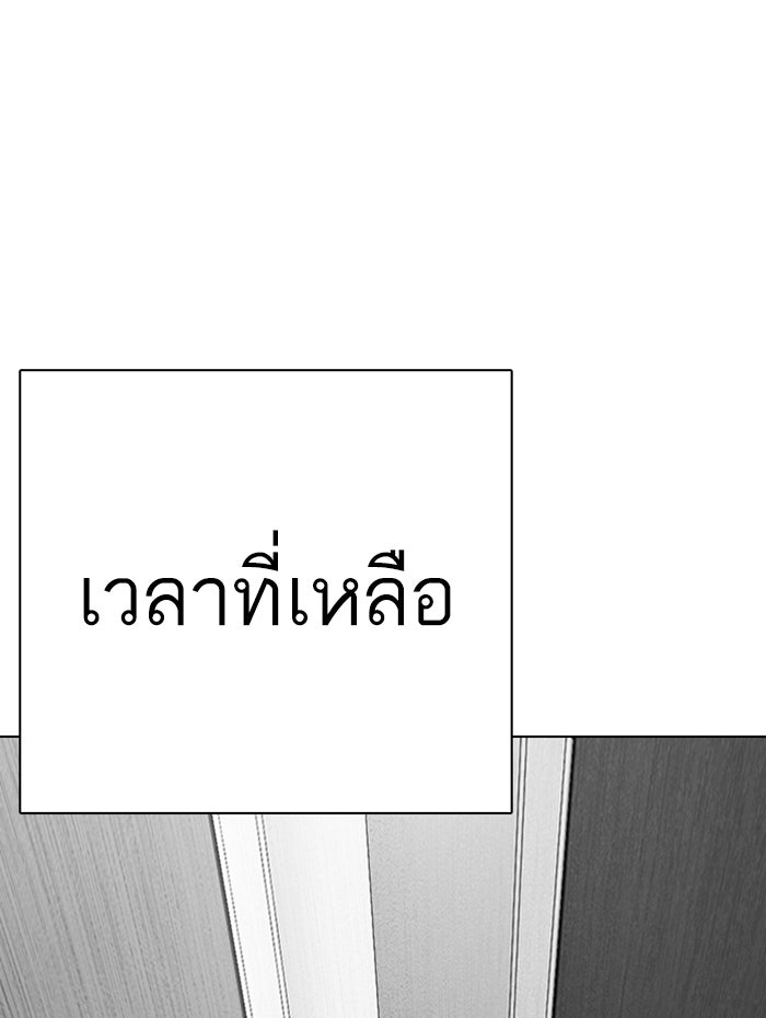 LOOKISM - หน้า 198