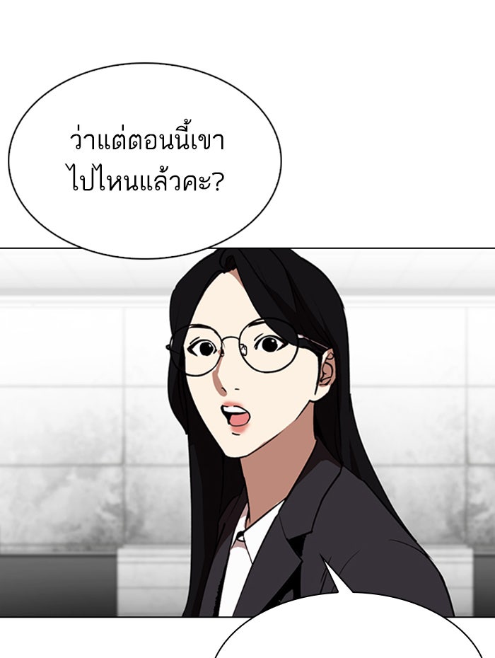 LOOKISM - หน้า 203