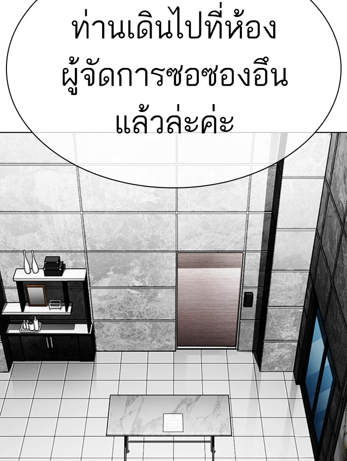 LOOKISM - หน้า 205