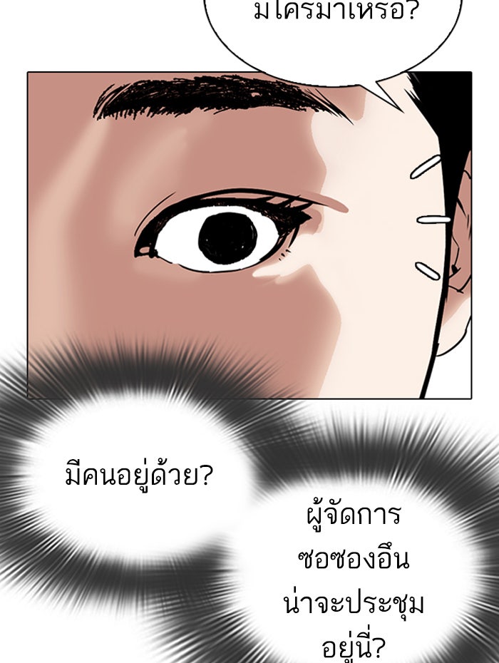 LOOKISM - หน้า 209