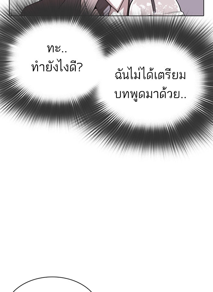 LOOKISM - หน้า 21