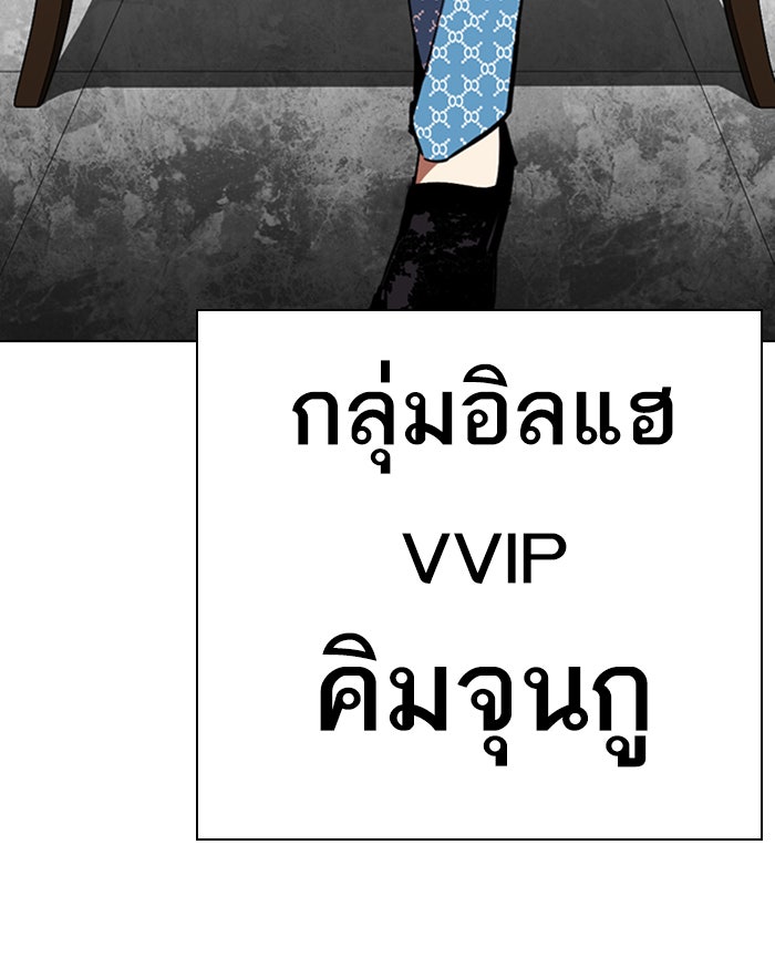 LOOKISM - หน้า 218