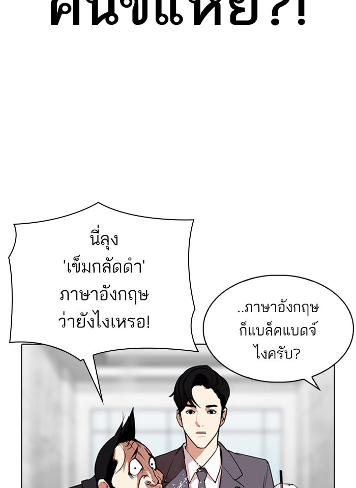 LOOKISM - หน้า 26